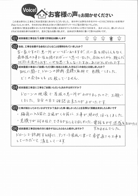 多治見市旭ヶ丘で屋根の不安解消！ドローン診断で安心の瓦・漆喰工事！